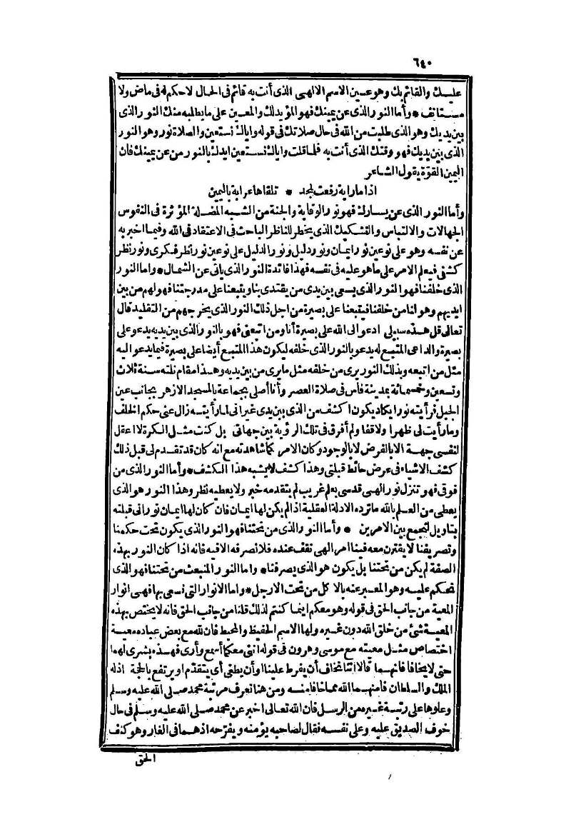 futmak.com - الصفحة 640 - من الجزء الثاني من طبعة بولاق الثانية
